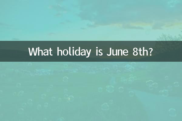 6월 8일은 무슨 공휴일인가요?