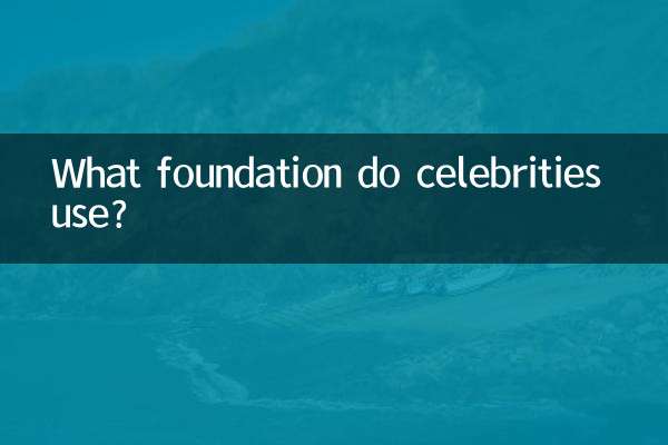 ما الأساس الذي يستخدمه المشاهير؟