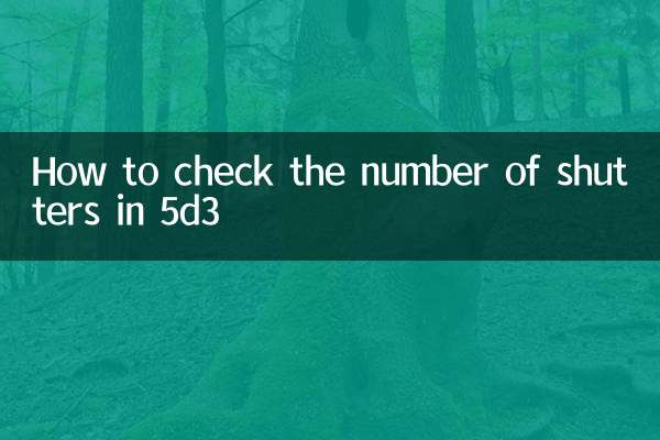 How to check the number of shutters in 5d3