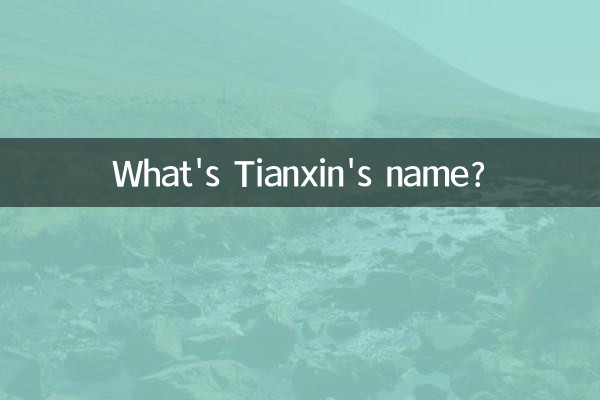 Come si chiama Tianxin?