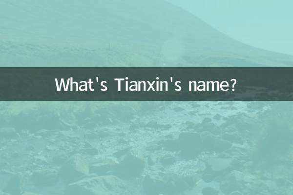 Come si chiama Tianxin?