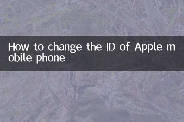 How to change the ID of Apple mobile phone