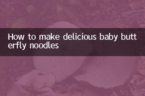स्वादिष्ट बेबी बटरफ्लाई नूडल्स कैसे बनाएं