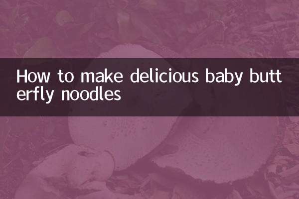 स्वादिष्ट बेबी बटरफ्लाई नूडल्स कैसे बनाएं