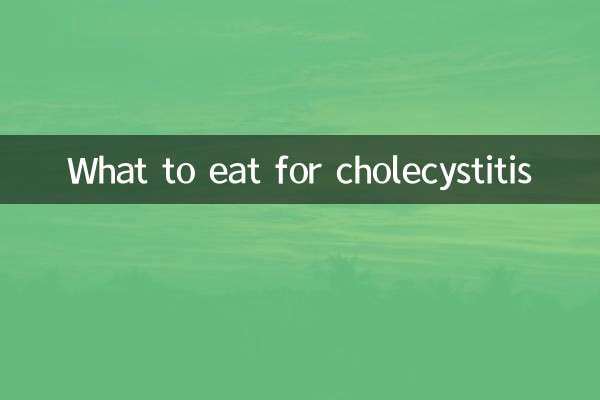 Что есть при холецистите