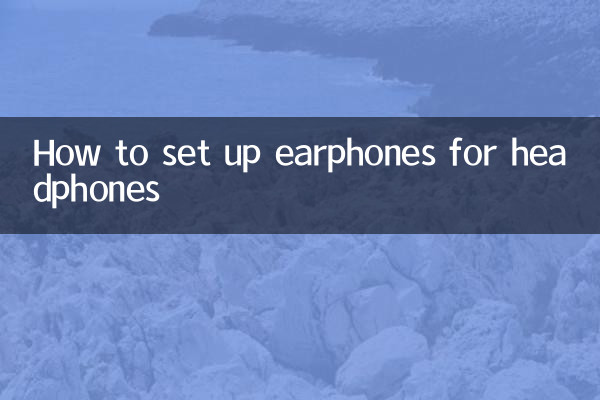 হেডফোনের জন্য ইয়ারফোন কীভাবে সেট আপ করবেন