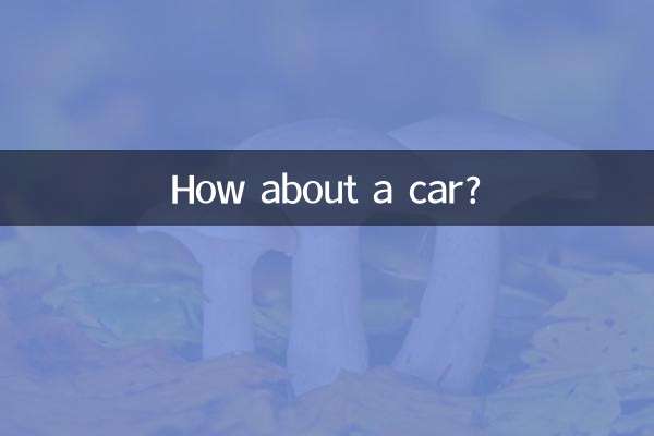 ماشین چطور؟