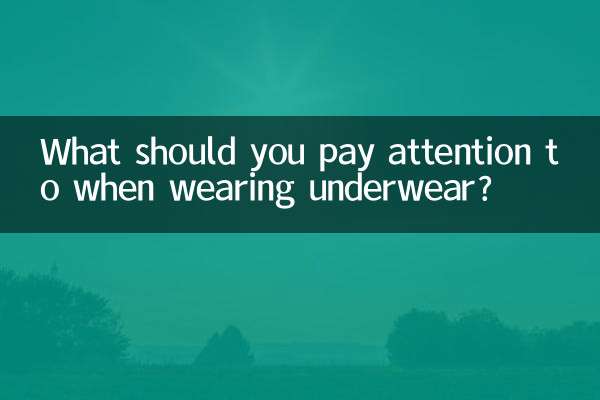 अंडरवियर पहनते समय आपको किन बातों का ध्यान रखना चाहिए?