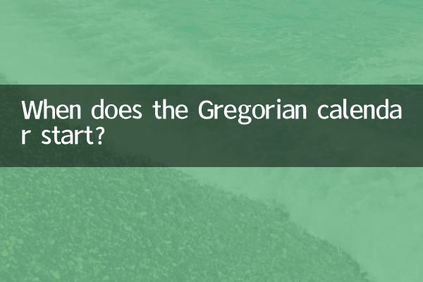 그레고리력은 언제 시작되나요?