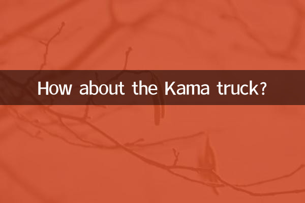 How about the Kama truck?