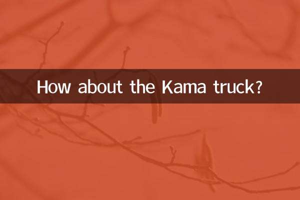 How about the Kama truck?