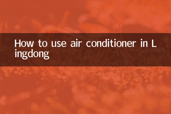 Cómo utilizar el aire acondicionado en Lingdong