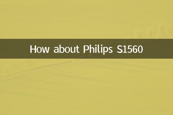 Que tal Philips S1560