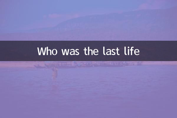 Who was the last life