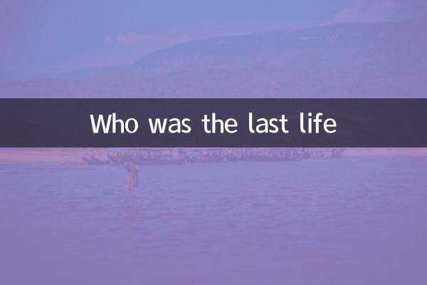 Who was the last life