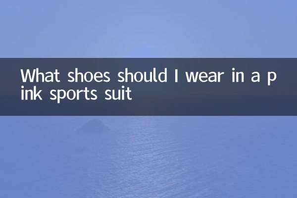 What shoes to wear with a pink sports suit