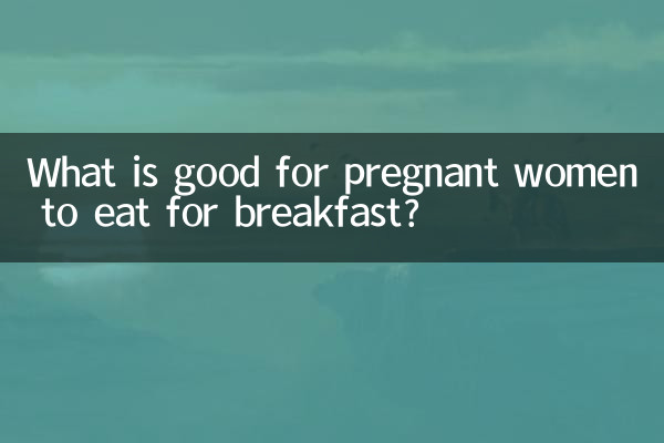 What is good for pregnant women to eat for breakfast?