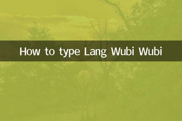 Come digitare Lang Wubi Wubi