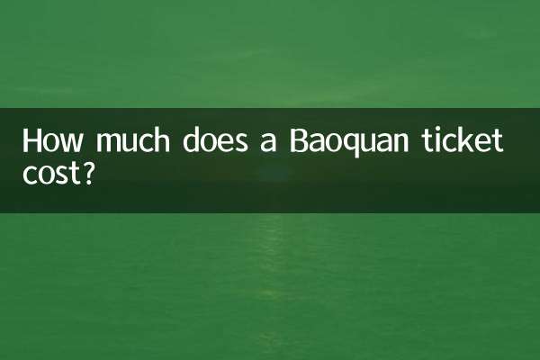 How much does a Baoquan ticket cost?