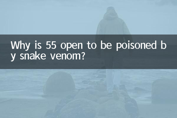 Pourquoi 55 ans sont-ils susceptibles d'être empoisonnés par le venin de serpent ?