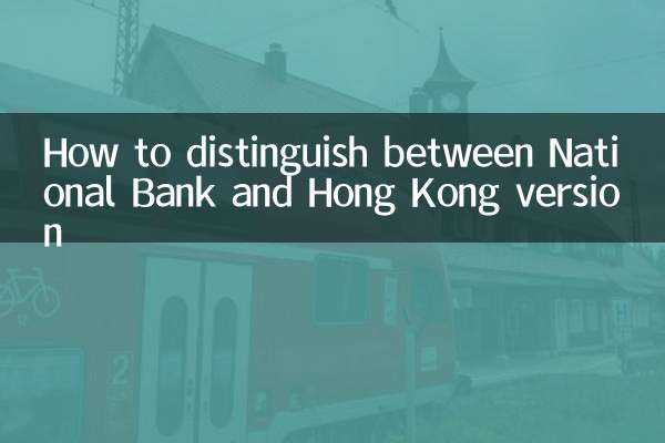 How to distinguish between National Bank and Hong Kong version