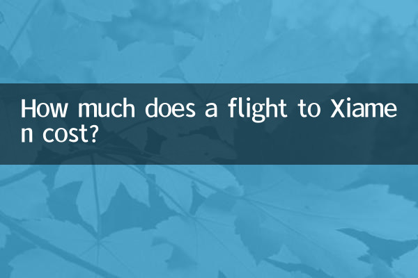 زیامین کی پرواز کی قیمت کتنی ہے؟