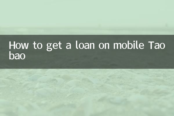 نحوه دریافت وام در تلفن همراه Taobao