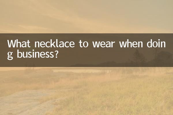 ব্যবসা করার সময় কি নেকলেস পরবেন?