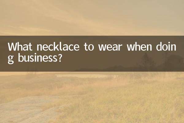 ব্যবসা করার সময় কি নেকলেস পরবেন?