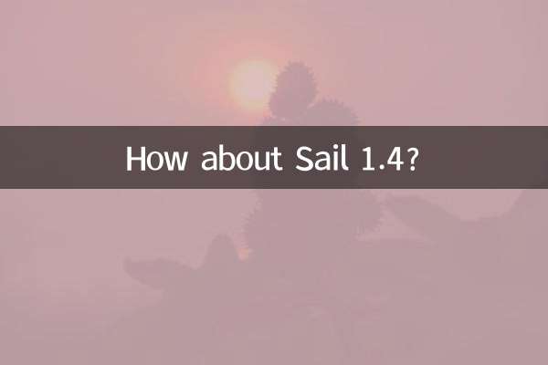 ماذا عن الشراع 1.4؟