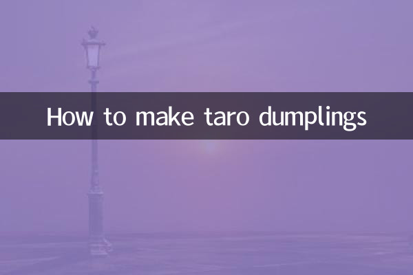 タロイモ団子の作り方