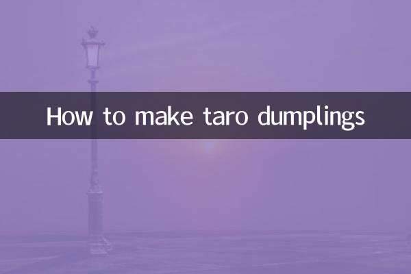 芋頭餃子怎麼做