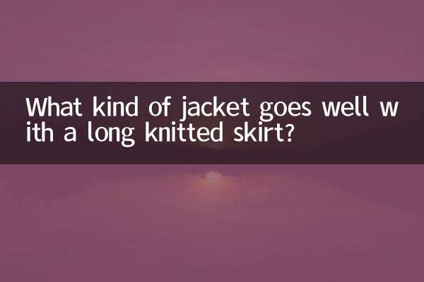 چه نوع ژاکتی با دامن بافتنی بلند ست می شود؟