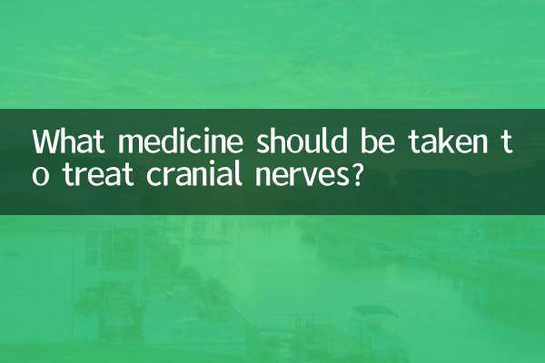 कपाल नसों के इलाज के लिए कौन सी दवा लेनी चाहिए?