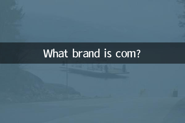 COM کیا برانڈ ہے؟
