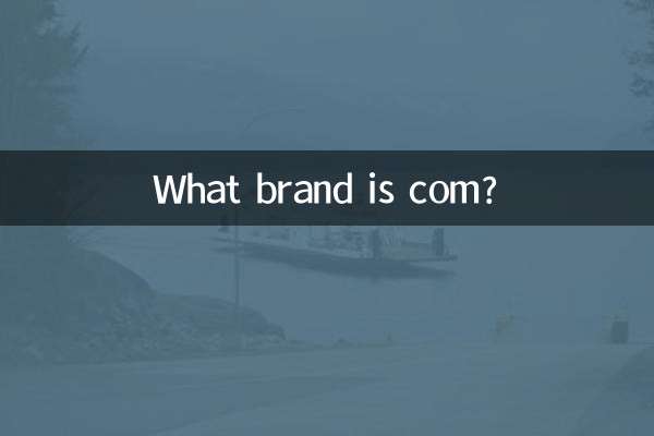 COM کیا برانڈ ہے؟