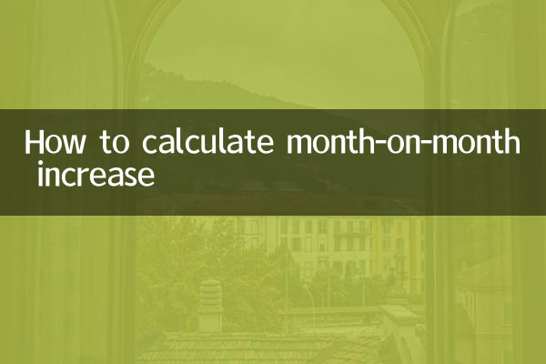 월별 증가액을 계산하는 방법