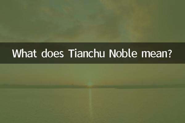 천추귀족은 무슨 뜻인가요?