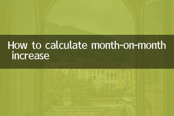 Как посчитать ежемесячный прирост