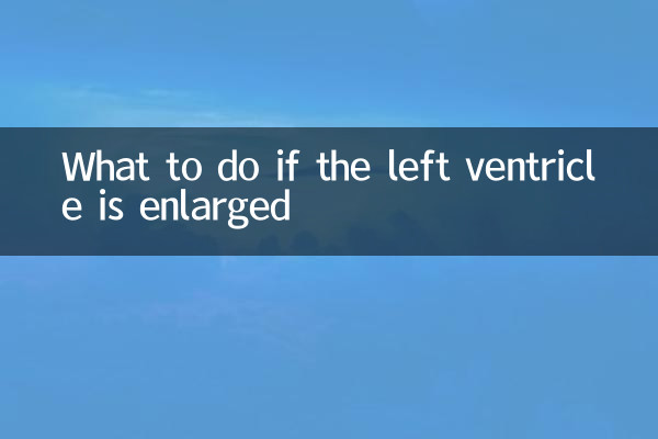 좌심실이 커지면 어떻게 해야 할까요?