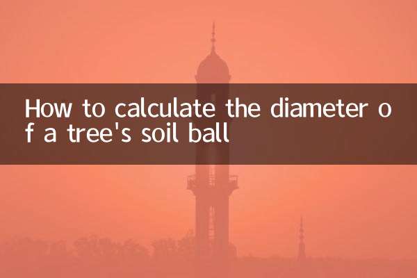 나무 흙덩이의 직경을 계산하는 방법