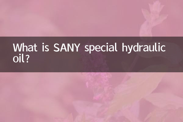 سینی اسپیشل ہائیڈرولک آئل کیا ہے؟