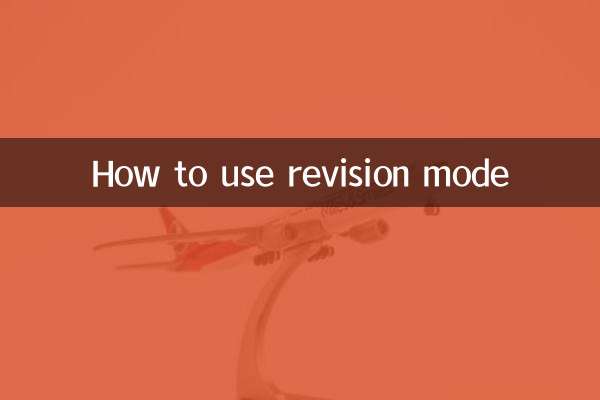 수정 모드 사용 방법