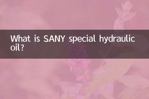 سینی اسپیشل ہائیڈرولک آئل کیا ہے؟