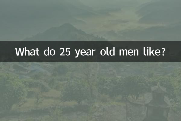 مردان 25 ساله چه چیزی را دوست دارند؟