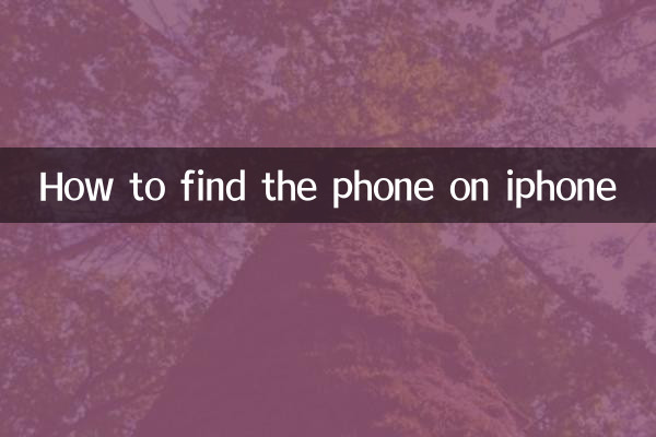 So finden Sie das Telefon auf dem iPhone