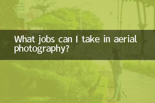What jobs can I take in aerial photography?