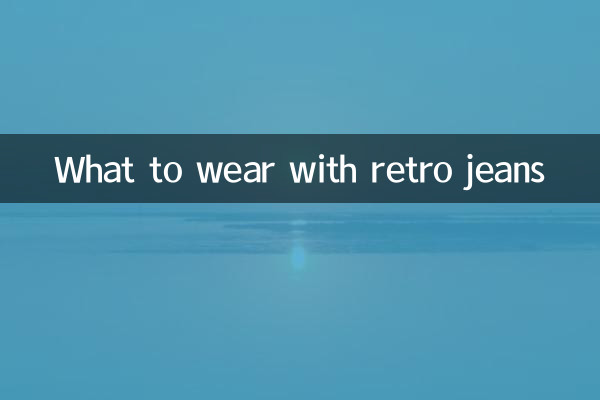 What to wear with retro jeans