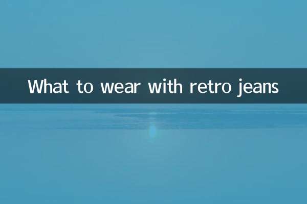 What to wear with retro jeans