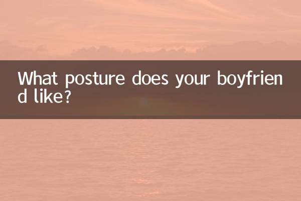 당신의 남자친구는 어떤 자세를 좋아하나요?